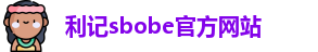 利记